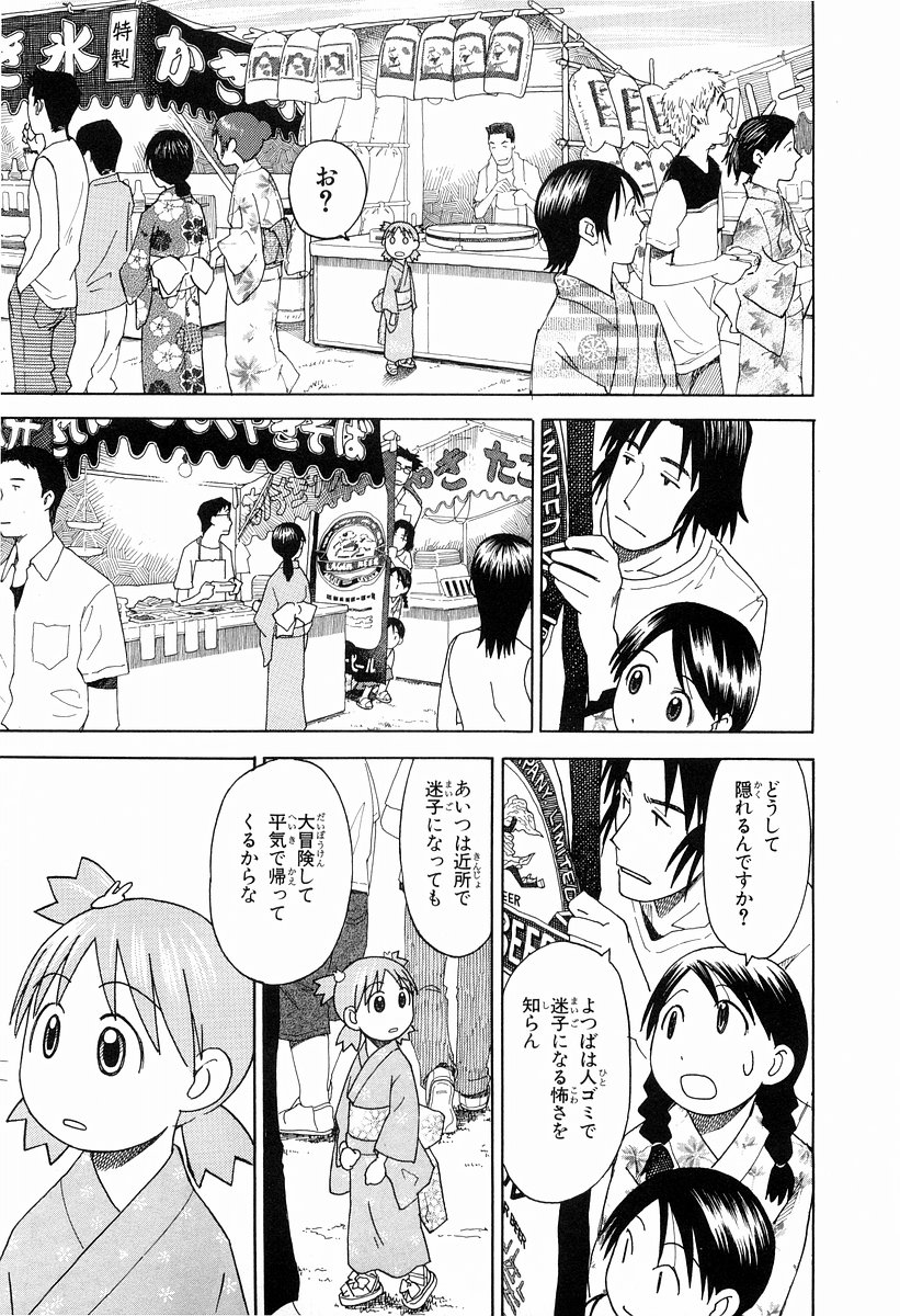 13DL.me_Yotsubato_v03_167.jpg
